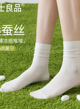 桑蚕丝堆堆袜子女款夏季薄款透气中筒冰冰月子袜夏天女士白色长袜