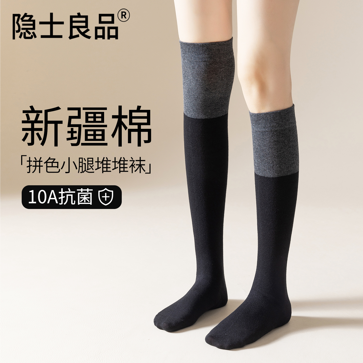 拼色过膝袜不掉筒棉袜