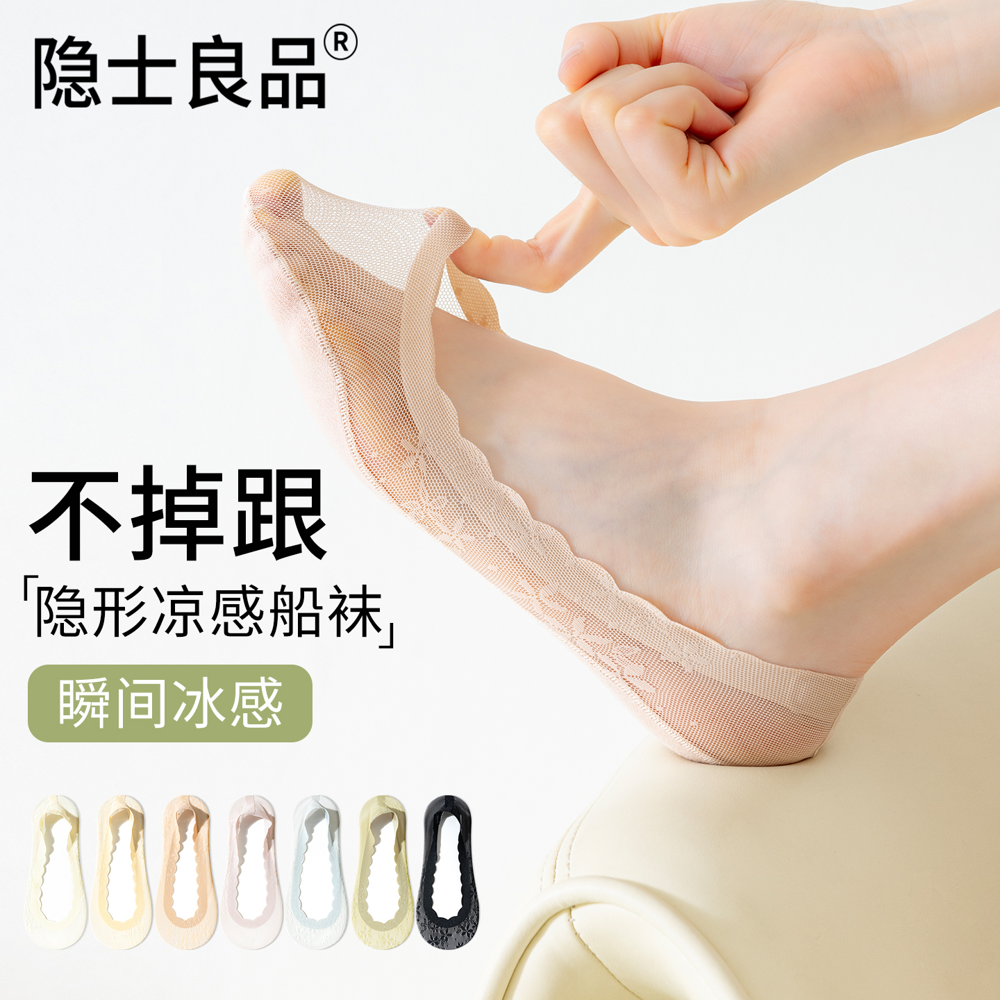 【怎么扯都扯不掉】蕾丝船袜防滑