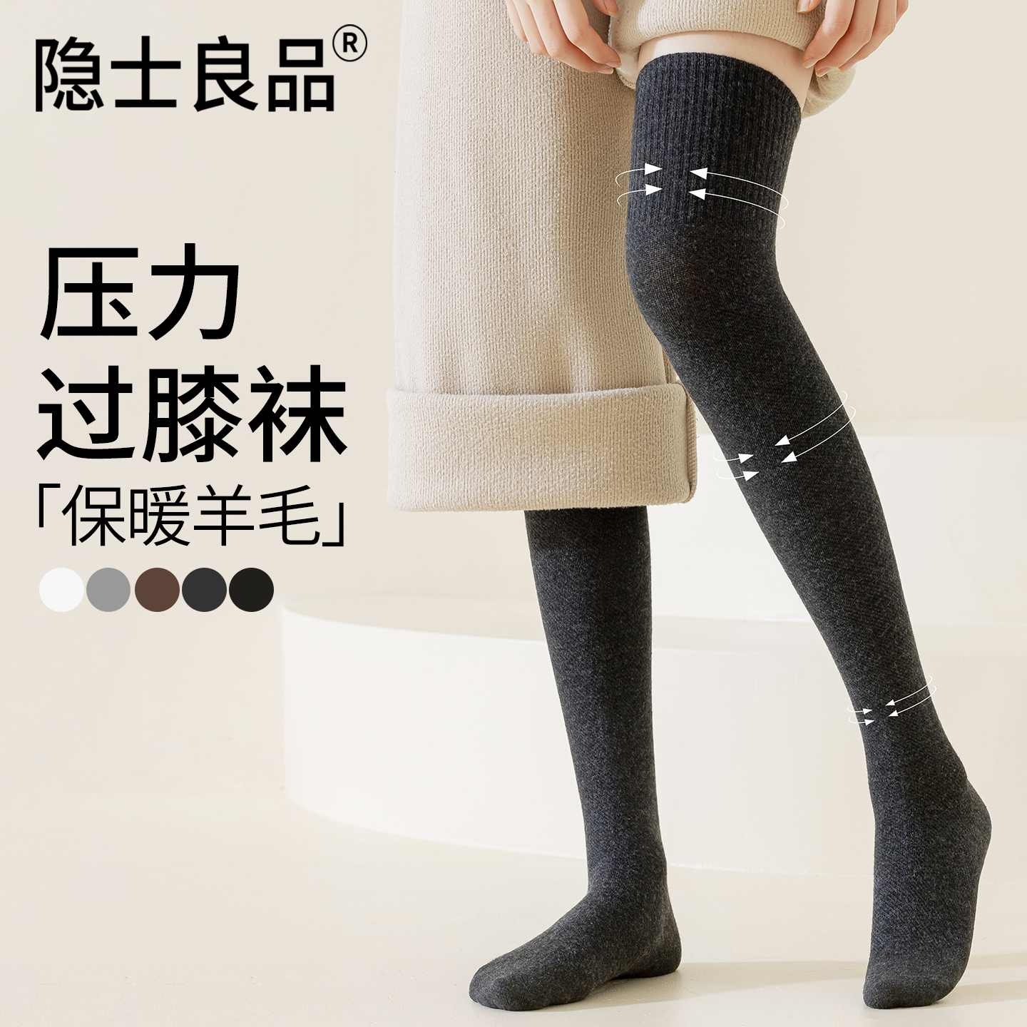 瘦腿护膝微压羊毛保暖过膝袜秋冬