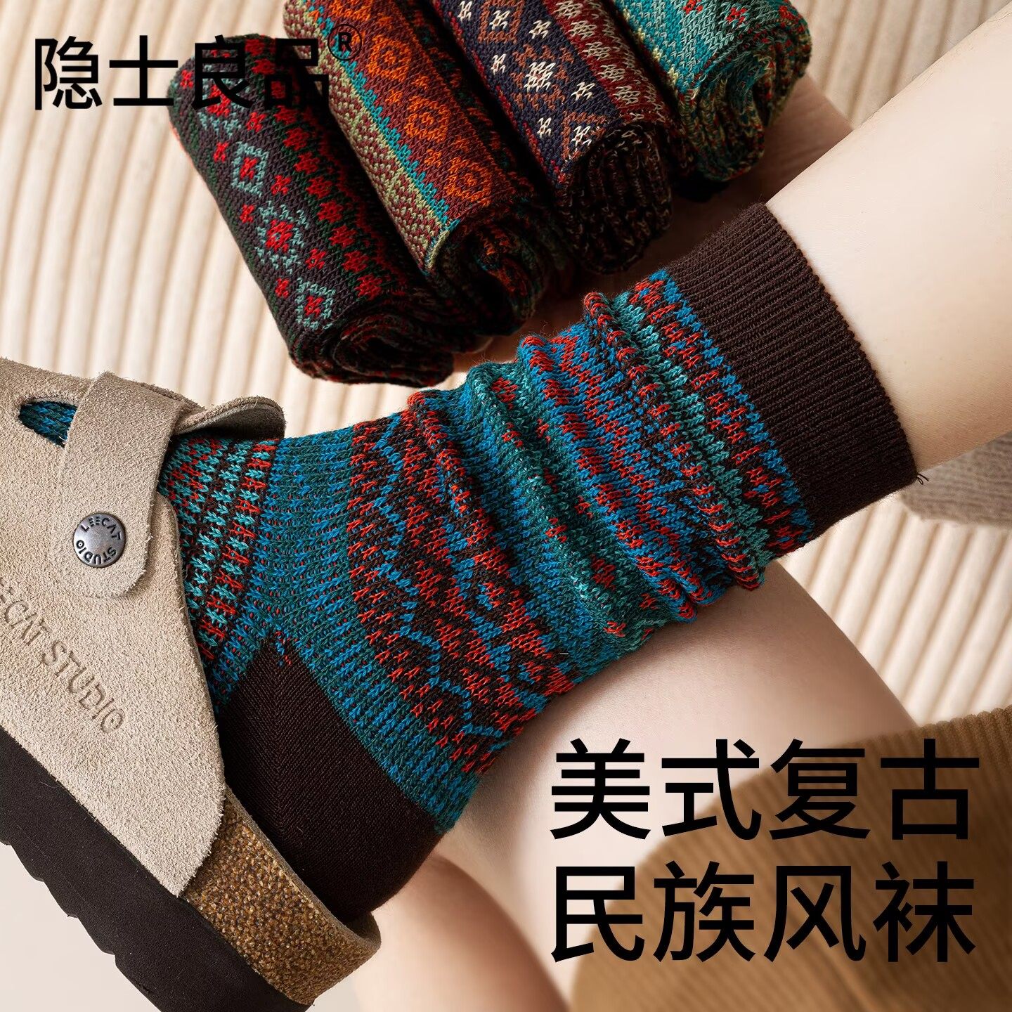 袜子女款民族风中筒袜秋冬季双针加厚复古堆堆袜纯棉纱线保暖长袜,女士内衣/男士内衣/家居服,中筒袜,淘宝优惠券,粉丝福利购,淘宝优惠卷