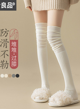 长筒袜女春秋款堆堆过膝袜jk长腿配长靴子孕妇秋冬白色大腿袜长袜
