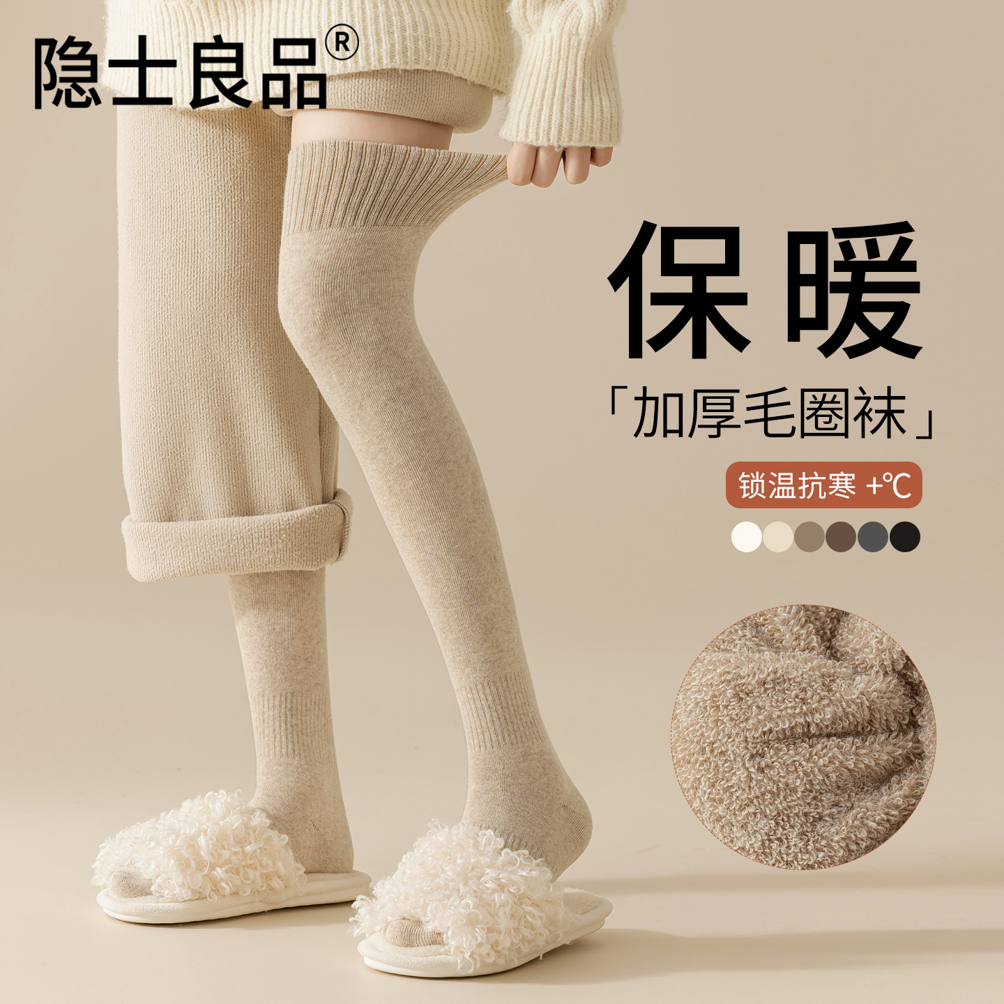 【加厚过膝保暖】纯棉长筒袜