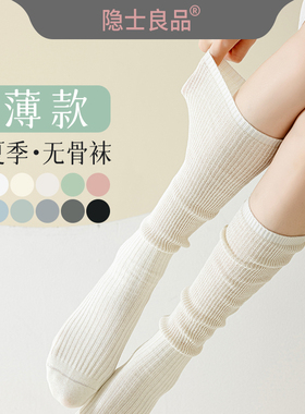 堆堆袜女春秋款透气高筒袜配小皮鞋芭蕾风白色夏季小腿袜jk袜子女
