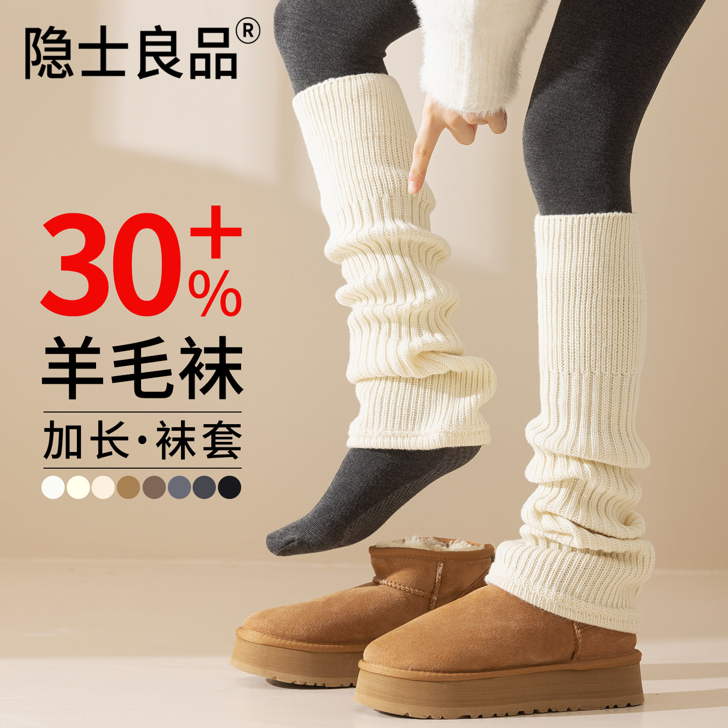 羊毛袜套秋冬女款加厚加长保暖小腿堆堆袜针织显瘦中筒护膝护腿套