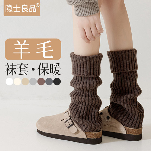 【保暖显瘦护膝】羊毛堆堆袜套女