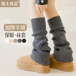 羊绒堆堆袜套秋冬款 保暖加厚搭配雪地靴冬天腿套y2k小腿中筒袜子