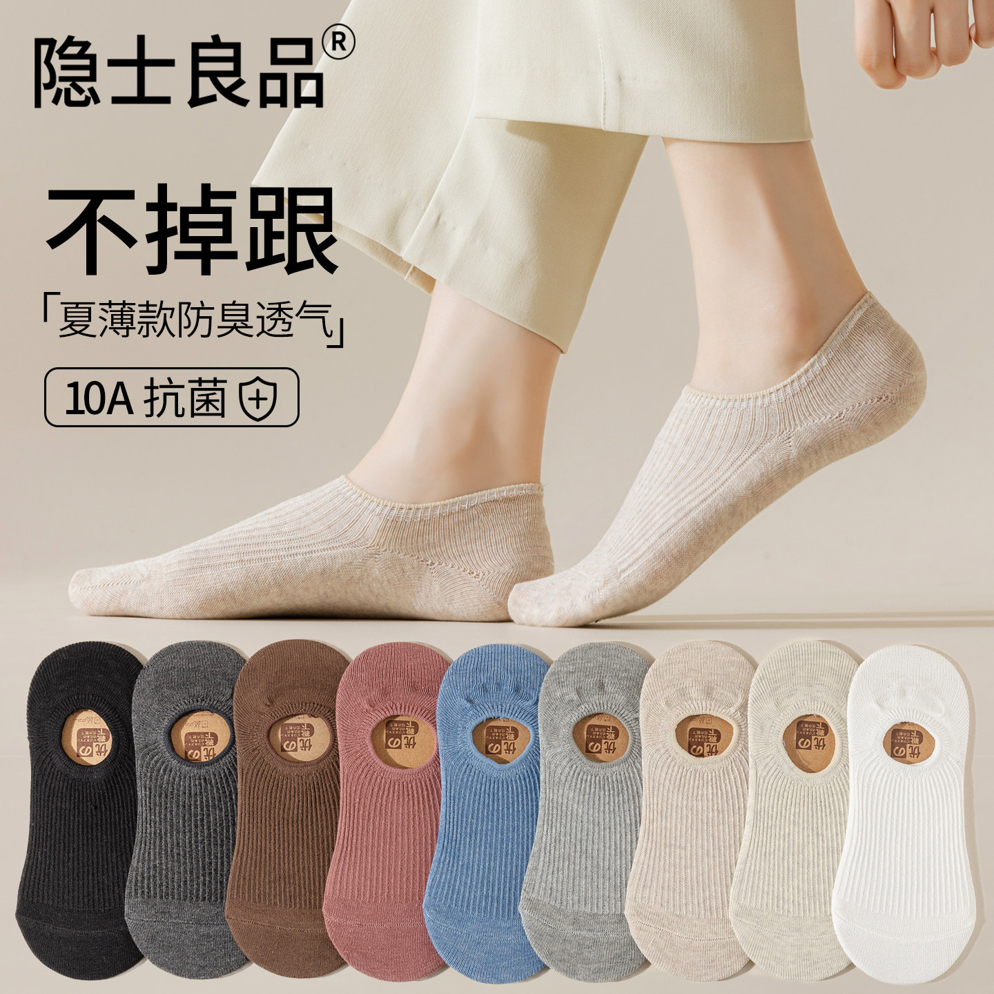 船袜女防滑不掉跟隐形袜子100%纯棉纱线浅口春夏款脚底袜女士短袜,女士内衣/男士内衣/家居服,船袜,淘宝优惠券,粉丝福利购,淘宝优惠卷