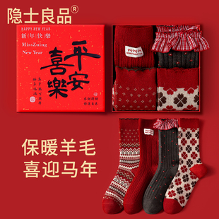 羊毛红袜子男女款 秋冬保暖中筒袜2026马年本命年新年礼盒送礼长袜