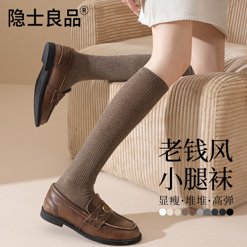 显瘦老钱风配靴子小腿堆堆袜护腿