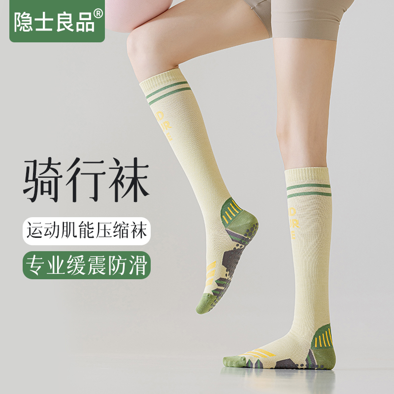 骑行压力运动袜子女女瘦腿小腿袜