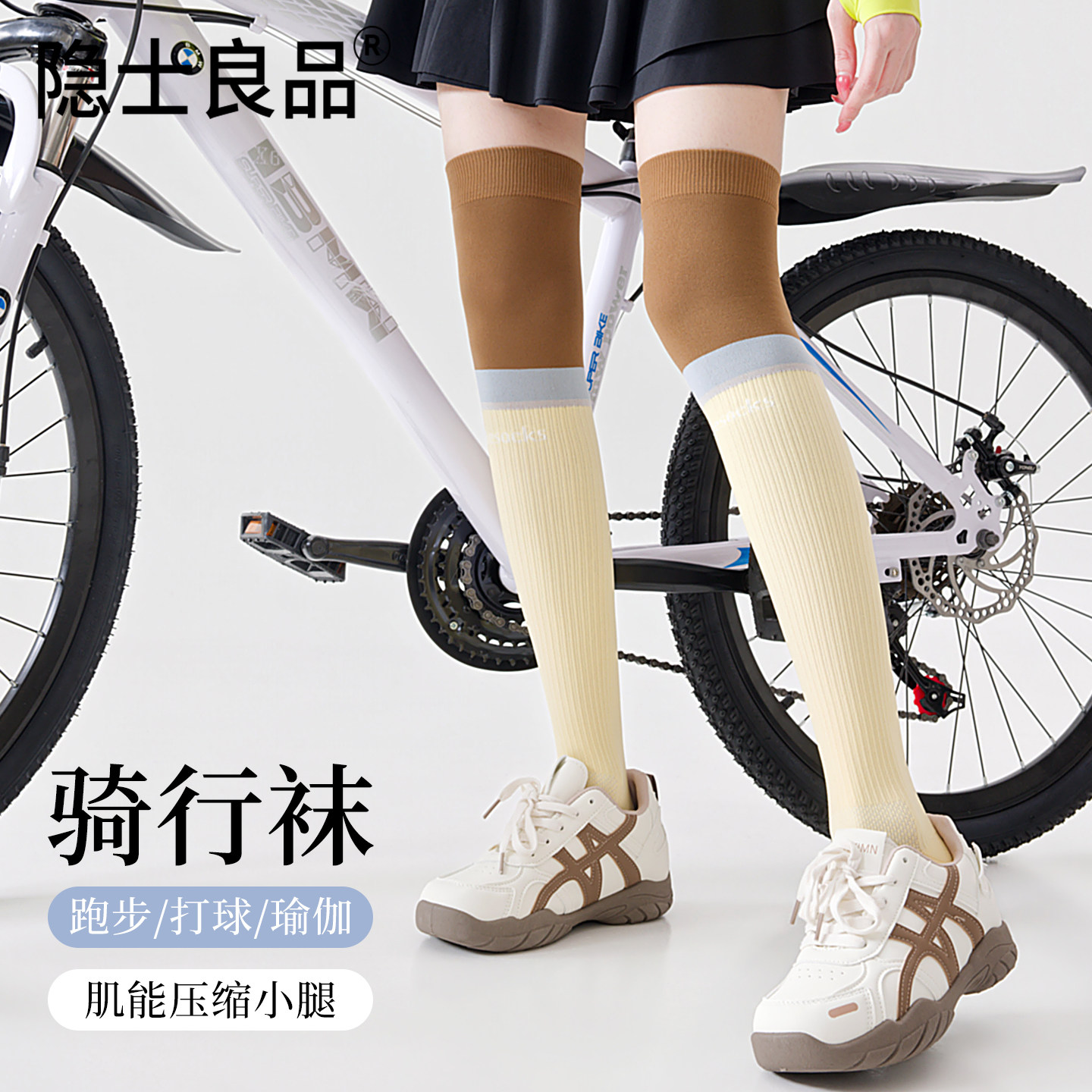 运动压力过膝袜女瑜伽健身羽毛球袜户外骑行跑步长筒透气护膝腿套