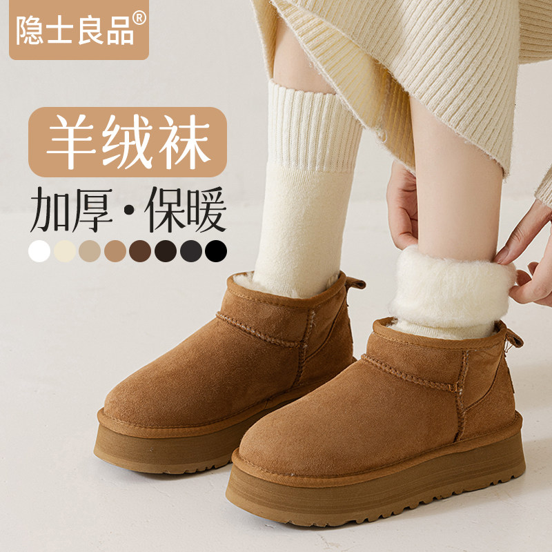 羊绒袜子女秋冬季白色长袜加厚保暖羊毛袜冬天加绒超厚睡眠中筒袜