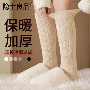珊瑚绒厚袜子女款 加厚保暖不掉毛秋冬家居睡眠地板护膝护腿长筒袜