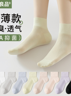 袜子女款短袜夏季薄款防臭吸汗透气夏天2026新款爆款冰丝白色中筒