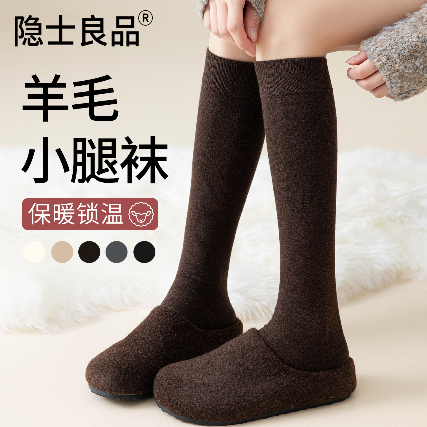 羊毛小腿袜女秋冬季加厚保暖防滑配靴子jk袜子显瘦护腿长筒堆堆袜,女士内衣/男士内衣/家居服,长筒袜,淘宝优惠券,粉丝福利购,淘宝优惠卷