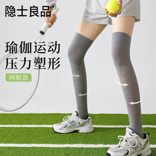 运动袜推荐！微压塑形缓解疲劳