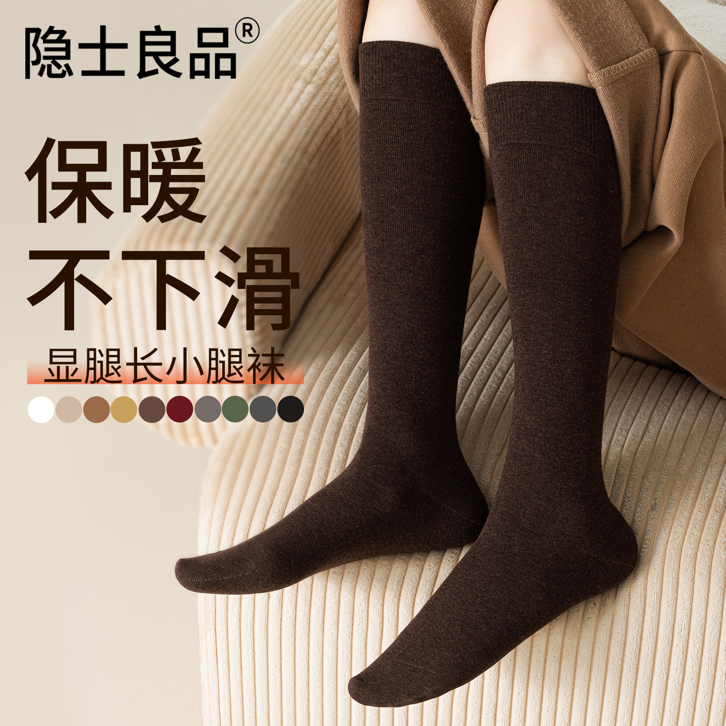 【穿出漫画腿】jk小腿袜百搭