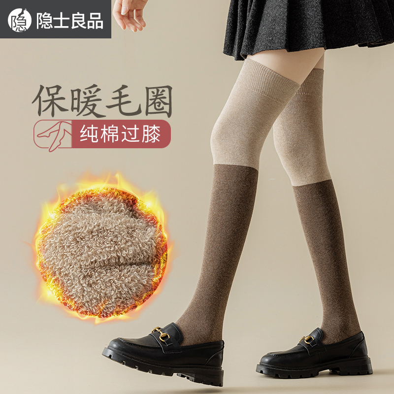过膝长筒袜子女士秋冬季长腿袜纯棉保暖加绒加厚拼接冬天毛圈长袜