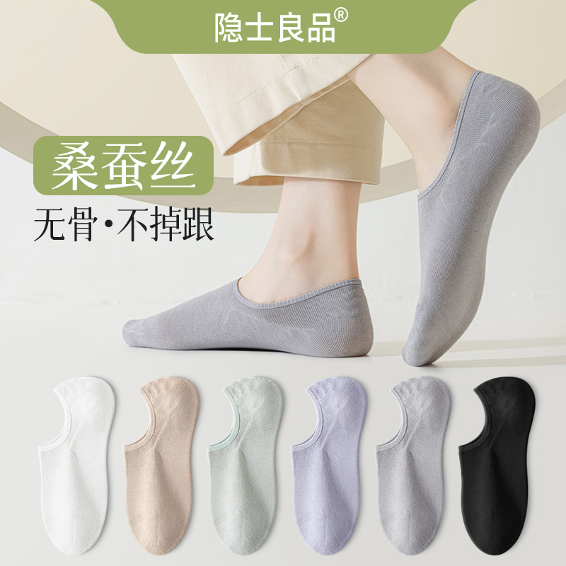 5A真丝船袜女夏季薄款防滑不掉跟