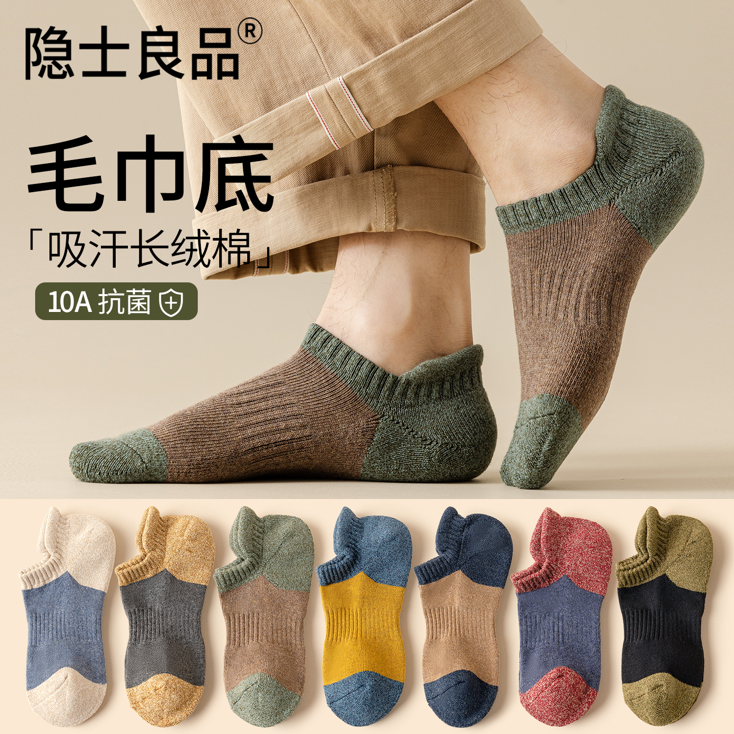 纯棉袜子秋冬保暖运动男