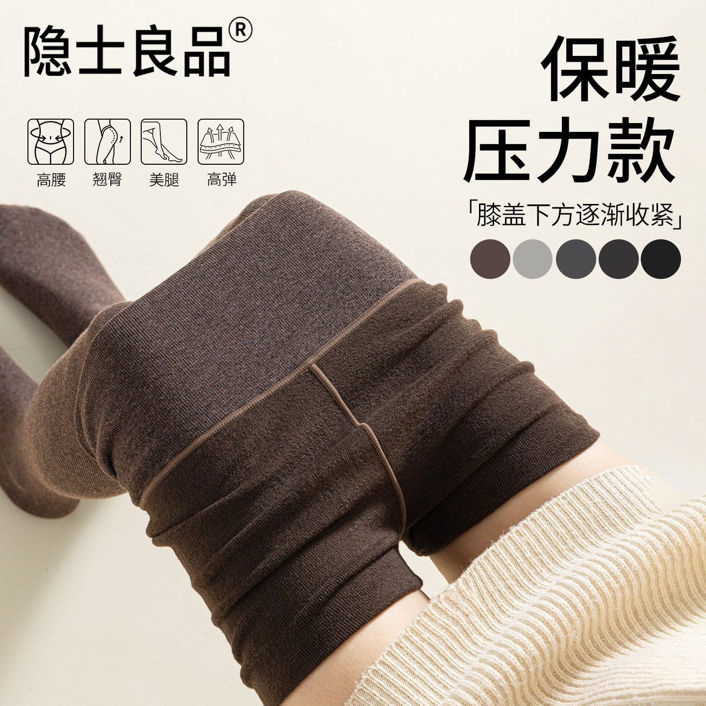 深灰色保暖加厚加绒打底裤女款秋冬季连裤袜黑色压力外穿提臀收腹,女士内衣/男士内衣/家居服,连裤袜/打底袜,淘宝优惠券,粉丝福利购,淘宝优惠卷