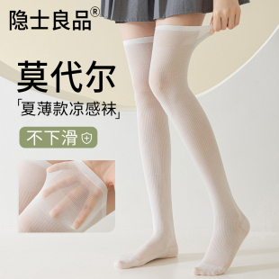 薄款 袜子女夏季 网眼透气莫代尔无骨过膝袜夏天压力显瘦长筒堆堆袜