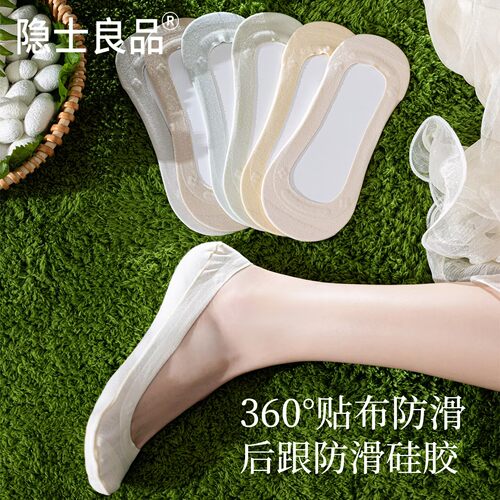 【防顶破/不掉跟】桑蚕丝隐形袜