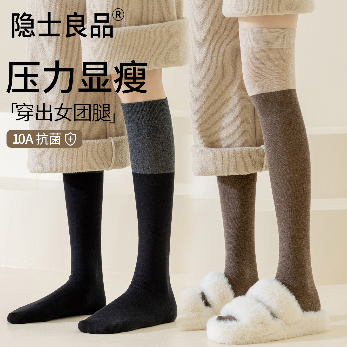 「显瘦不勒不掉筒」过膝小腿袜