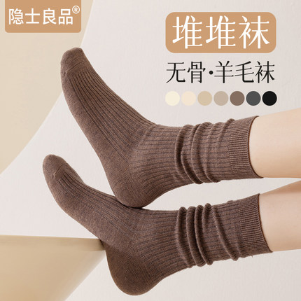 羊毛袜子女款中筒美利奴秋冬季保暖加厚加绒月子袜产后冬天堆堆袜