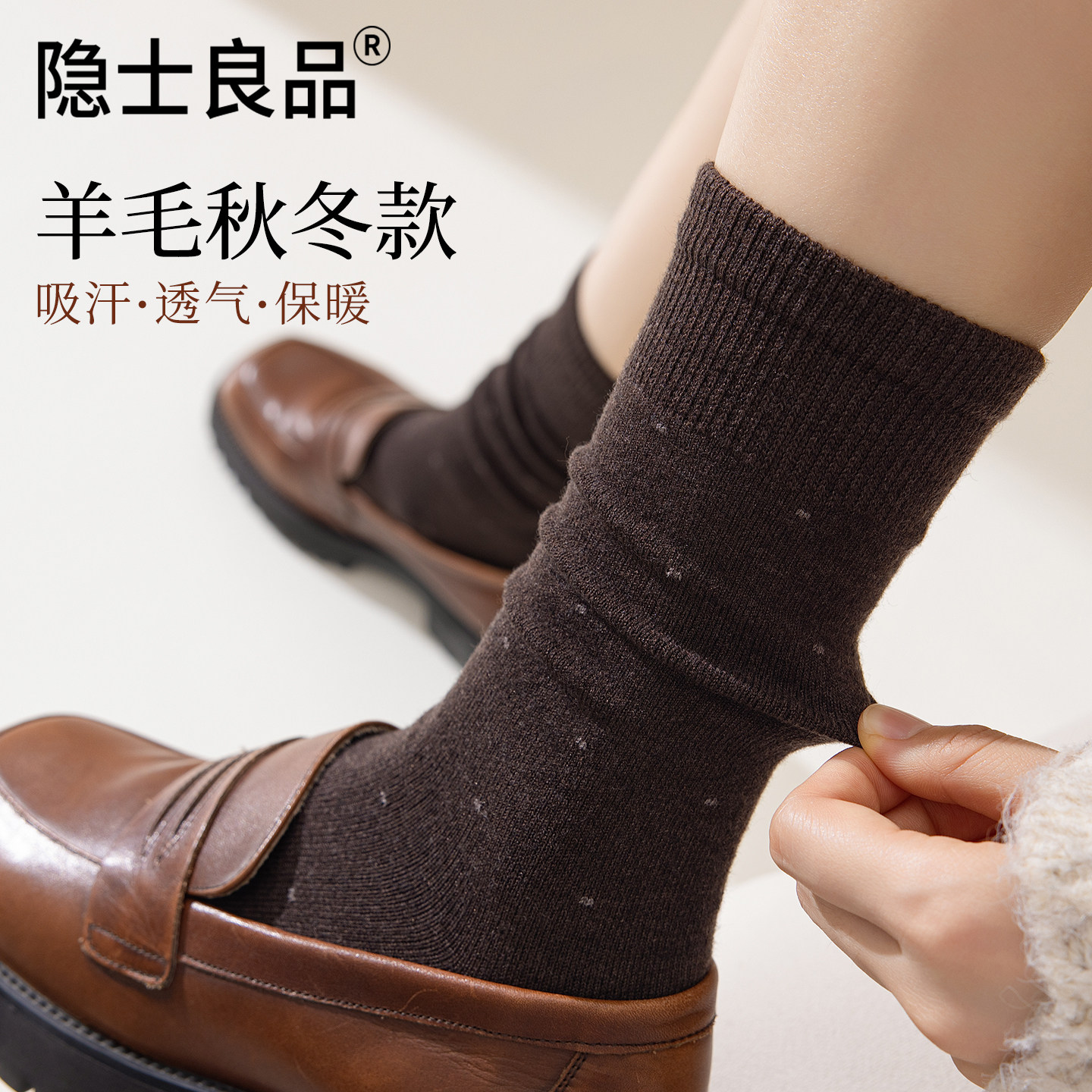 羊毛袜子女款秋冬保暖吸汗防臭中筒袜女2026新款无骨堆堆袜配皮鞋