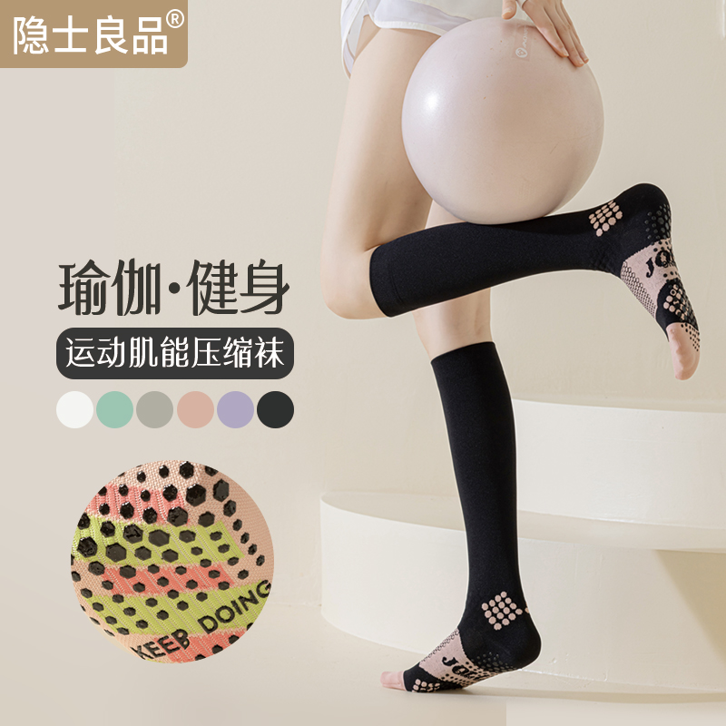 肌能压缩健身袜长筒袜子女小腿袜