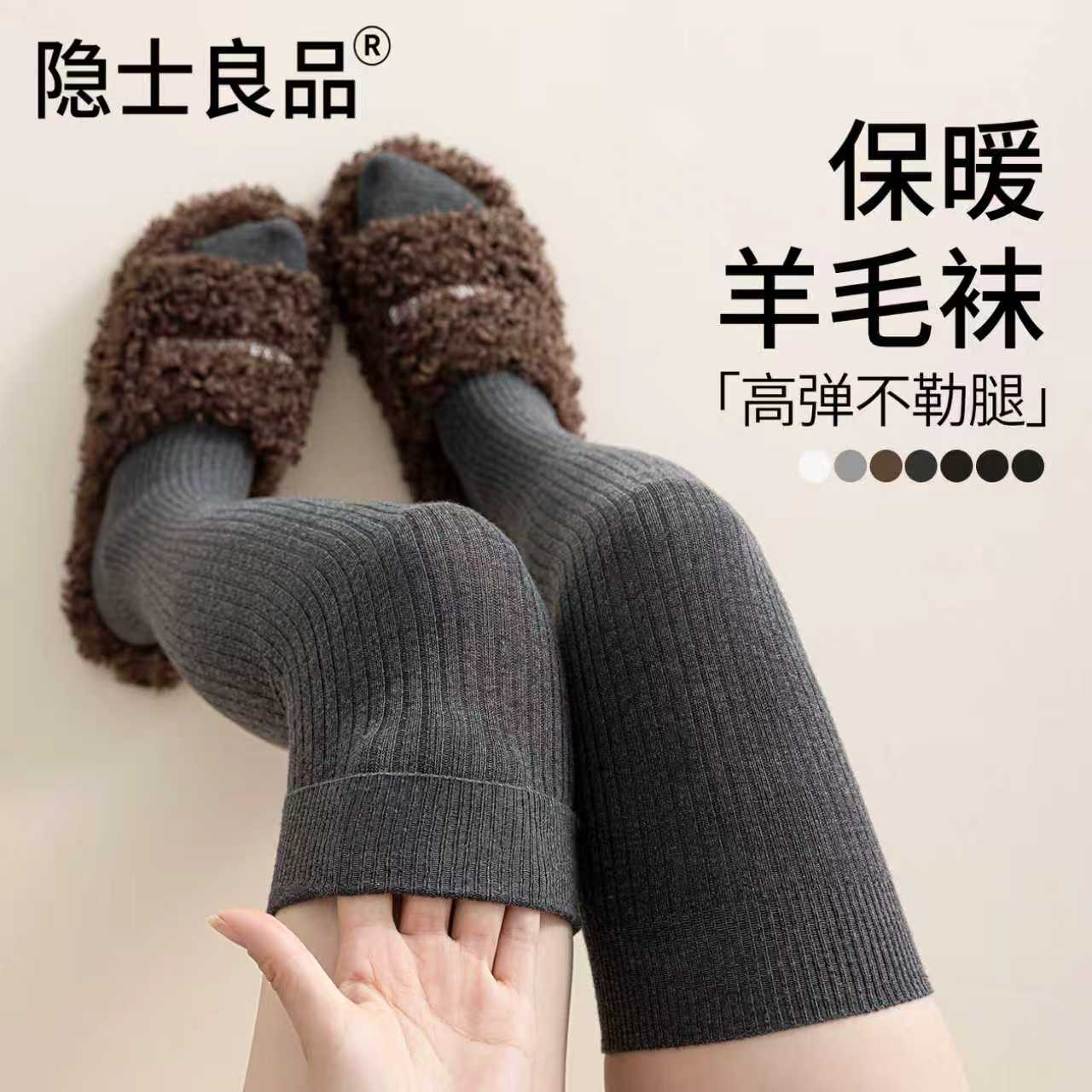 保暖羊毛护膝袜加厚可抵一条秋裤