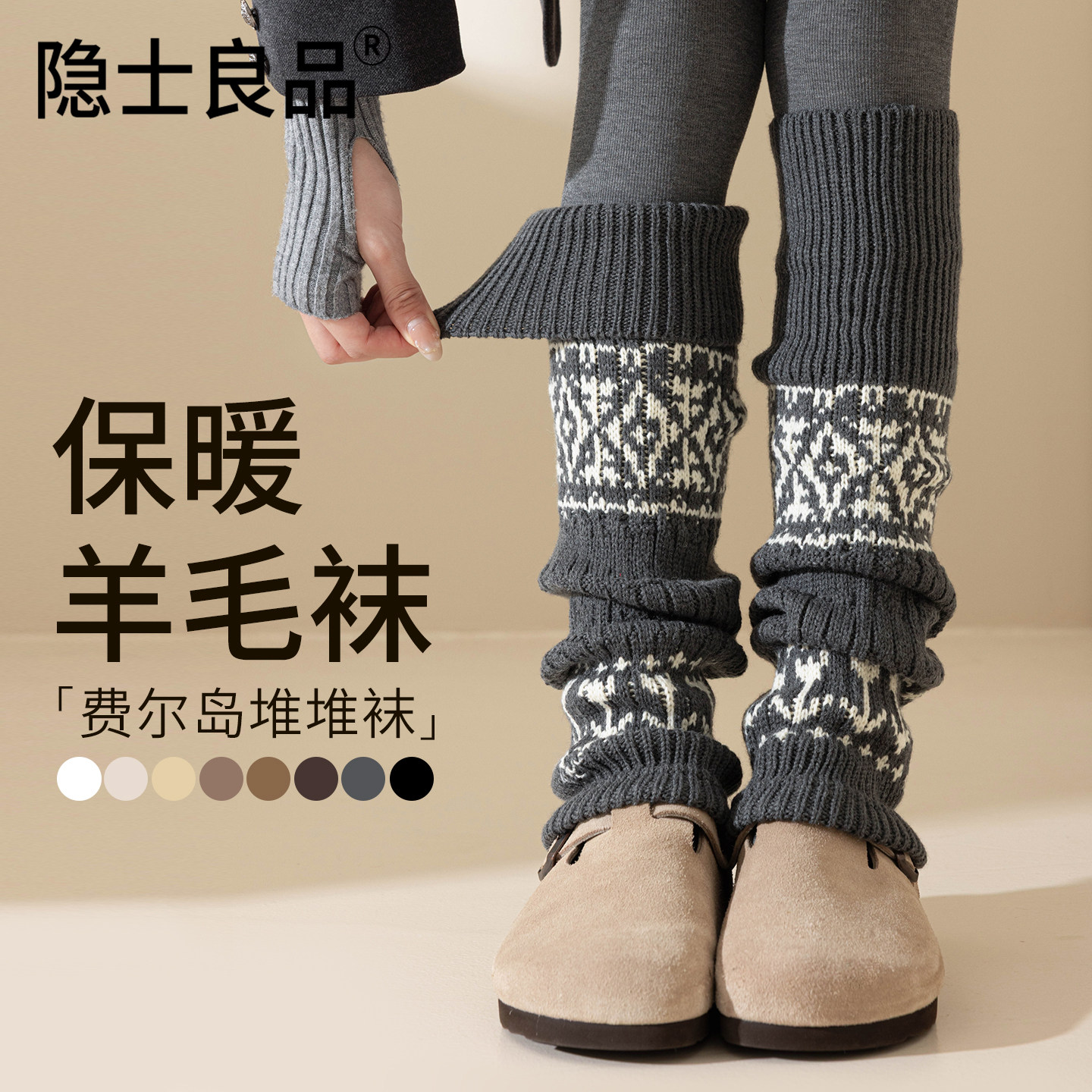 费尔岛袜套堆堆袜子女中筒秋冬季显瘦保暖复古y2k小腿袜护膝腿套,女士内衣/男士内衣/家居服,中筒袜,淘宝优惠券,粉丝福利购,淘宝优惠卷