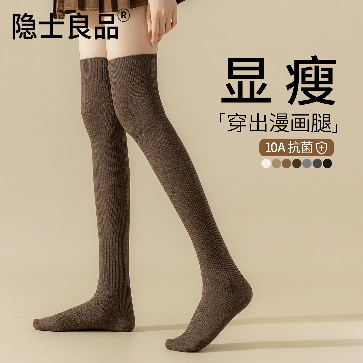 大码加长过膝袜分段压力显瘦不勒