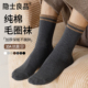 加绒加厚保暖毛圈中筒毛巾底防臭吸汗男士 袜子男款 秋冬季 纯棉长袜