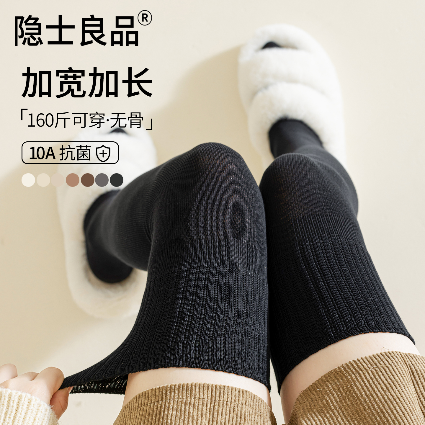 【加长款保暖过膝袜】秋冬加厚