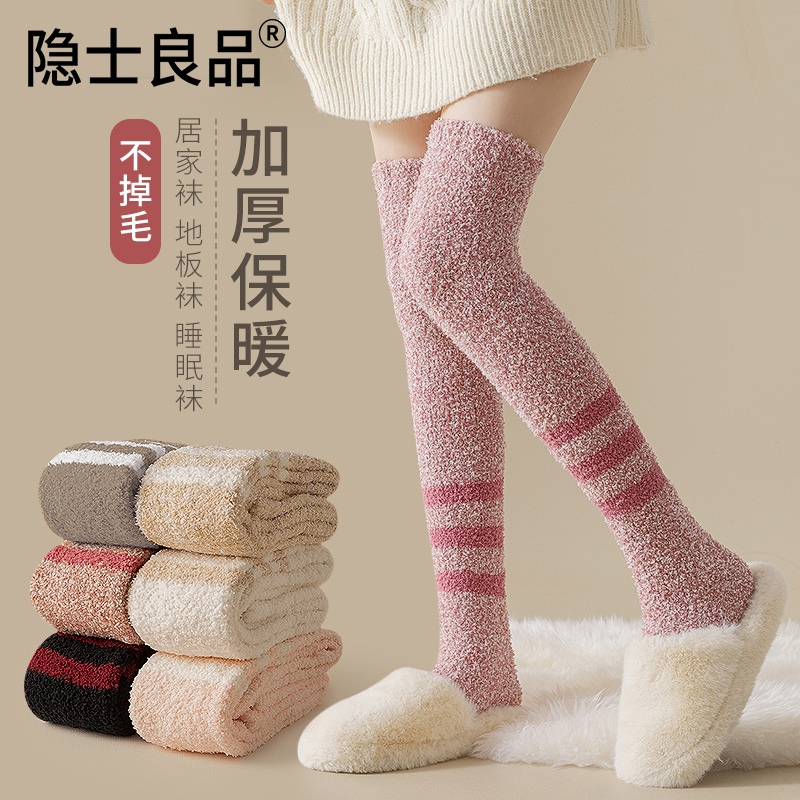 珊瑚绒袜子女不掉毛保暖显瘦