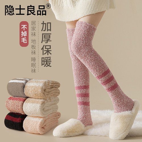 珊瑚绒袜子女不掉毛保暖显瘦