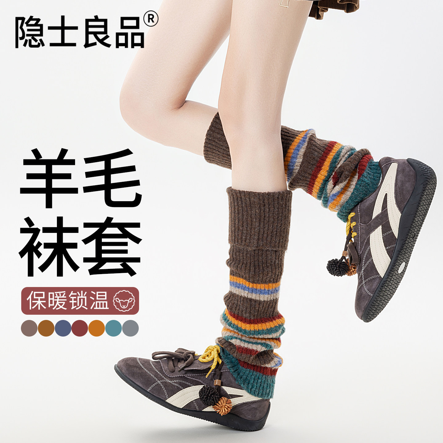 袜套堆堆羊毛袜子女中筒袜秋冬加厚保暖显瘦护膝miu里miu气腿套袜