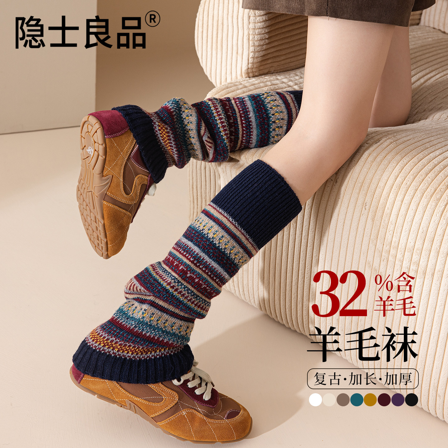 羊毛堆堆袜套女款秋冬保暖加厚护腿套费尔岛小腿袜子长筒袜配靴子