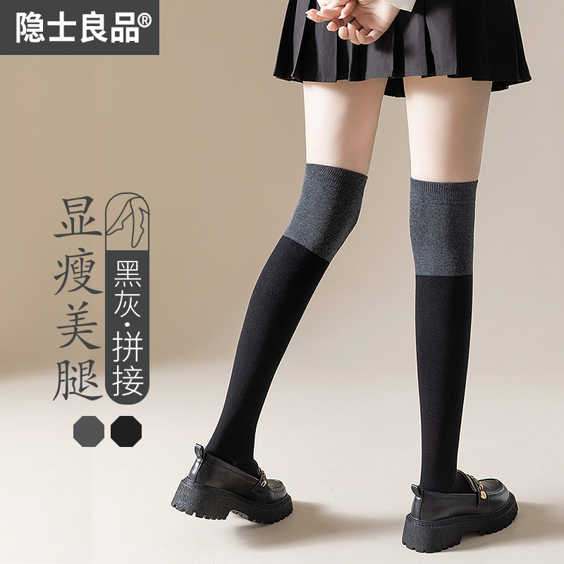 拼色过膝袜不掉筒棉袜
