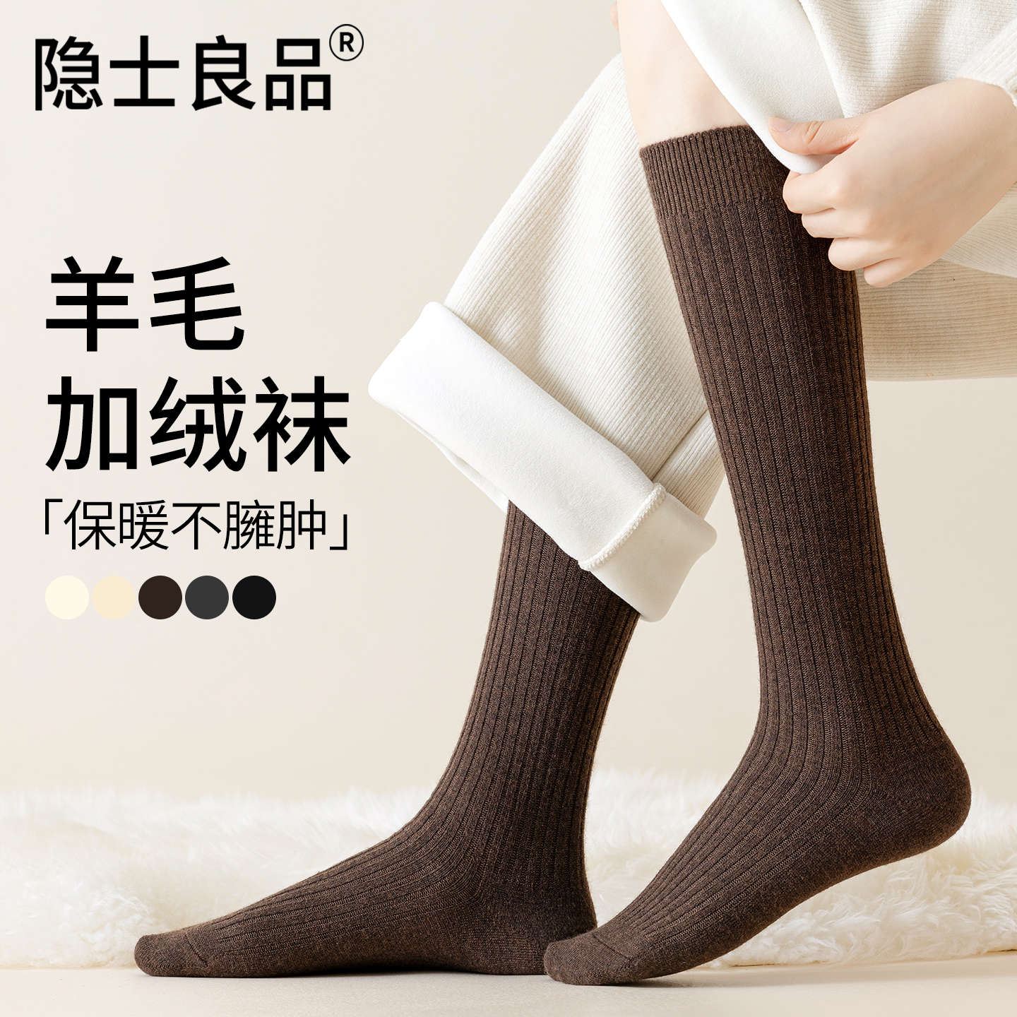 加绒羊毛保暖显瘦小腿袜美拉德系