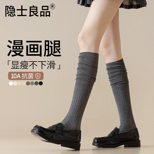 堆堆小腿袜女春秋款美腿显瘦
