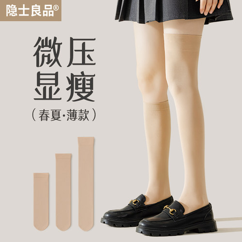 显瘦塑形夏天薄款防滑不勒长筒袜
