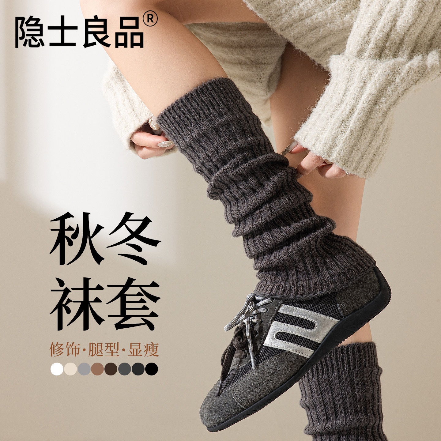袜套堆堆袜女秋冬百搭中筒小腿袜显瘦y2k针织加厚保暖护膝护腿套