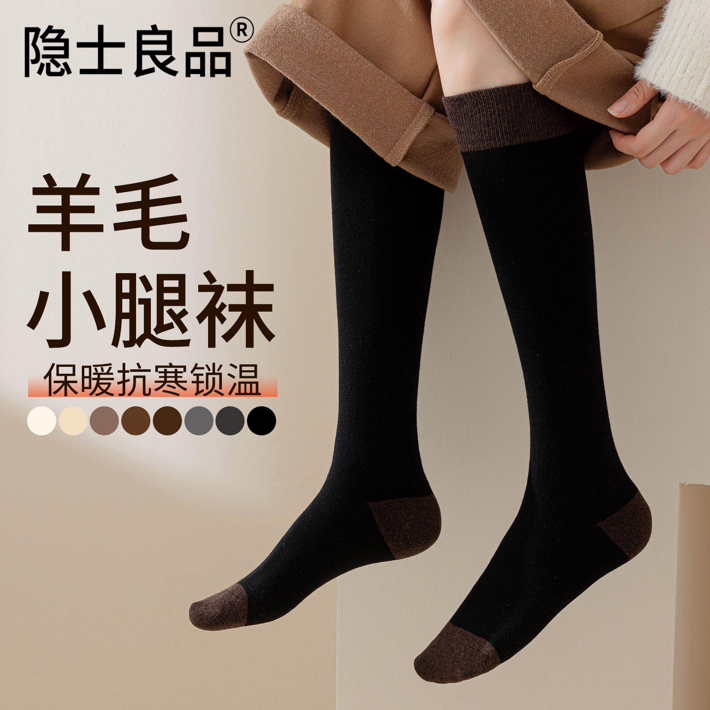 羊毛小腿袜配靴子秋冬天保暖加厚