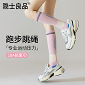 专业运动压力小腿袜女夏季 防滑减震普拉提袜健身跑步骑行长筒长袜