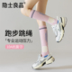 专业运动压力小腿袜女夏季 防滑减震普拉提袜健身跑步骑行长筒长袜