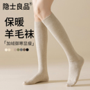羊毛小腿袜子女款秋冬季配长靴子长筒袜保暖加绒加厚高筒膝盖长袜